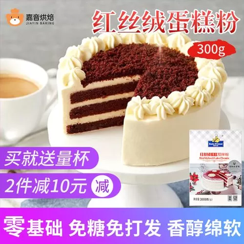 企业形象片制作蛋糕材料